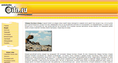 Desktop Screenshot of oifn.ru